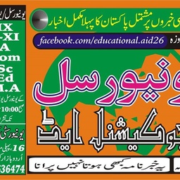 Educational Aid