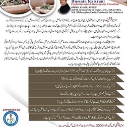 Hussain Kaisrani Homeopathic Consultancy