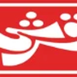 Qarshi Industries (Pvt) Ltd