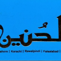 Pak Al Hunain Tours Services - Pvt Ltd