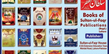 Sultan ul Faqr Publications
