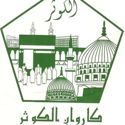 Al Kausar Travel Guide