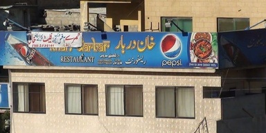 Akhtar Colony Karachi
