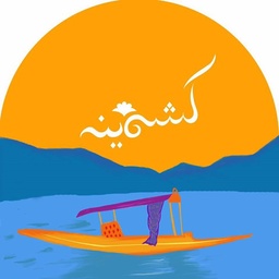 Kashmir Shawl House