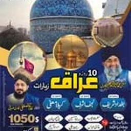 KARWAN-E-NOORI