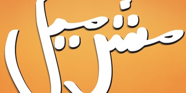 Mishermayl Productions