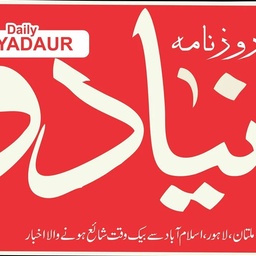NAYA DAUR (DAILY)