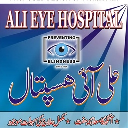 Ali eye hospital 1964