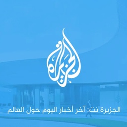 ALJAZEERA INTERNATIONAL