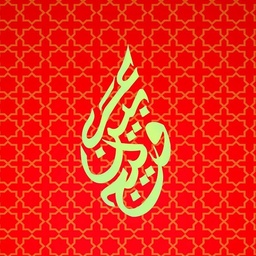 Arabian Village House of Mandi مطعم عربین ولیج - دارالمندی