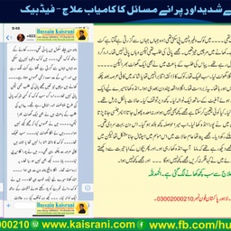 Hussain Kaisrani Homeopathic Consultancy