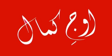 OajeKamal