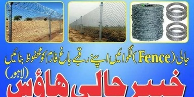 Khyber Jali House