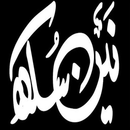 Nain Sukh