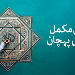 Faysal Funds