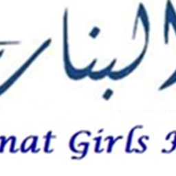 Al Banat Group of Girls Hostels