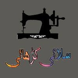 Silai-Karhai