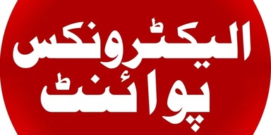 Mashallah Electronics