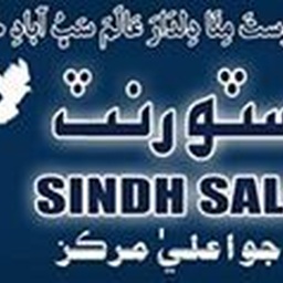 Sindh Salamat Restaurant