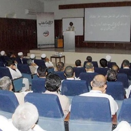 Pakistan Islamic Medical Association - PIMA Lahore