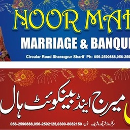 Noor Mahal Banquet Hall