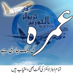 Al Hoorain Travels