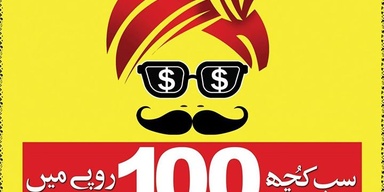 Desi Dollar Store - Everything in Rs 100