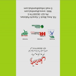 DHAMTHAL SWEETS,BAKERS & NIMCO