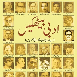 Urdu Adab