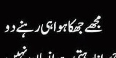 Hakeem wazir hussain shahi