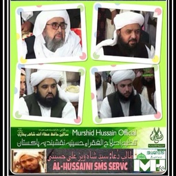 Al-Hussaini SMS SERVC