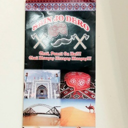 SAIN JO DERO