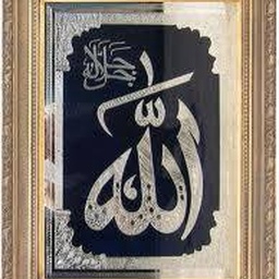 Islamic History