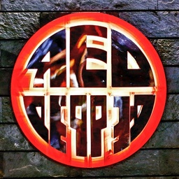Red Pepper Restaurant
