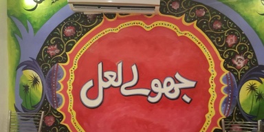 Jhoolay Laal