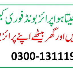 Prize Bond List Lahore