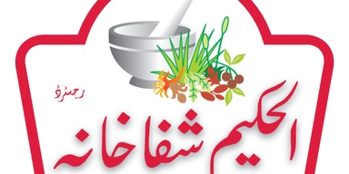 Alhakeem Shifakhana