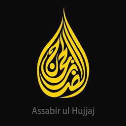 Assabir Ul Hujjaj Pvt. ltd.