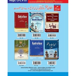 Sultan ul Faqr Publications