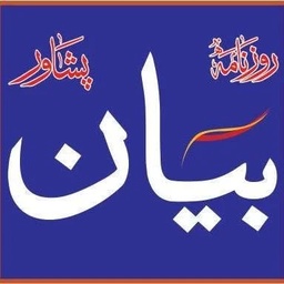 Daily Bayan