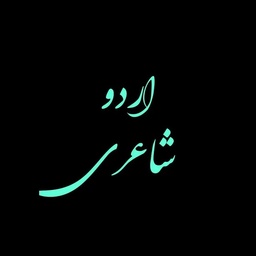 Urdu Poetry