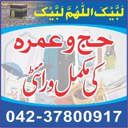 Al-Taiba International