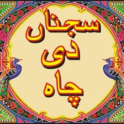 Sajnadecha