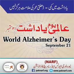 Neuro Clinic & Falij Care - NCFC