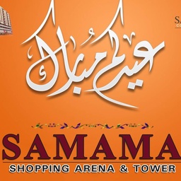 Samama Shopping Arena & Tower