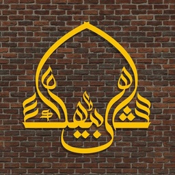 Shahi Baithak