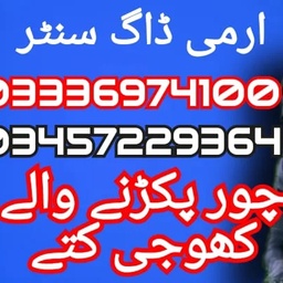 Army dog center sindh