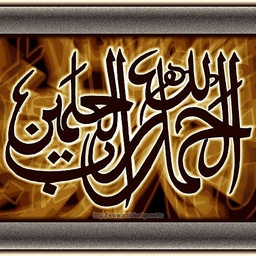 Islamic Art Gallery