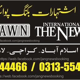 Jang News Office