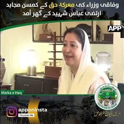 App Associated Press Of Pakistan